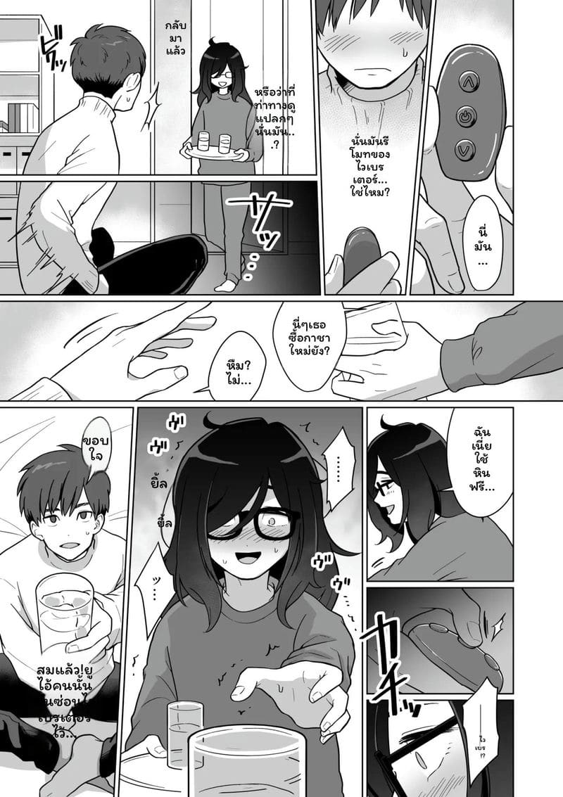 โดจิน เพื่อนบ้าน… แอบดู